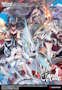 [Weiss Schwarz] Azur Lane Vol.2 - Booster Box