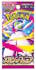 Mega Symphonia Booster M1S (Japanese)