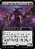 Terror of Towashi (Extended Art)