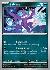 Sableye