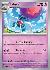 (foil) Rabsca - 099/193