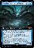 The Watcher in the Water (Extended Art)