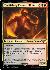 The Balrog, Flame of Udun