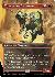 Trumpeting Carnosaur (Borderless)