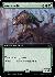 Axebane Ferox (Extended Art)
