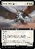 Aven Interrupter (Extended Art)