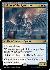 Sphinx of the Revelation (Ripple Foil)