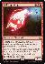 Ball Lightning