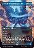Sphinx of Forgotten Lore (Borderless) (Mana Foil)