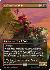 Ashroot Animist (Borderless) (Mana Foil)