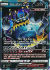 Guzzlord GX