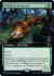 Wildborn Preserver (Extended Art)