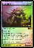 Sun Titan (prerelease) (foil, promo)