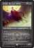 Sengir, the Dark Baron (Foil Etched)