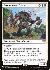Stonehewer Giant