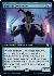 Sinister Concierge (Extended Art)