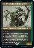 Skullbriar, the Walking Grave (Foil Etched)