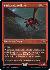Backdraft Hellkite (Foil Etched)