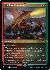 Atarka's Command (Foil Etched)