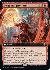 Temporal Firestorm (Extended Art)