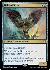 Baleful Strix