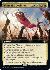 Unite the Coalition (Extended Art)
