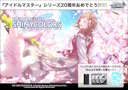 [Weiss Schwarz JPN] THE IDOLM@STER SHINYCOLORS - Premium Booster Case