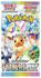 Terastal Festival ex Booster SV8A (Japanese)