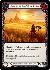 Dust from the Golden Plains