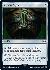 Arcane Signet (228)
