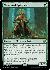 Venerated Rotpriest