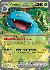 Venusaur ex - 003/165
