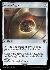 Arcane Signet (Surge Foil)