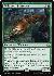 Wildborn Preserver