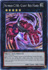 Number C106: Giant Red Hand