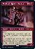 Urabrask, Heretic Praetor (Showcase)