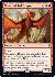 Wrathful Red Dragon